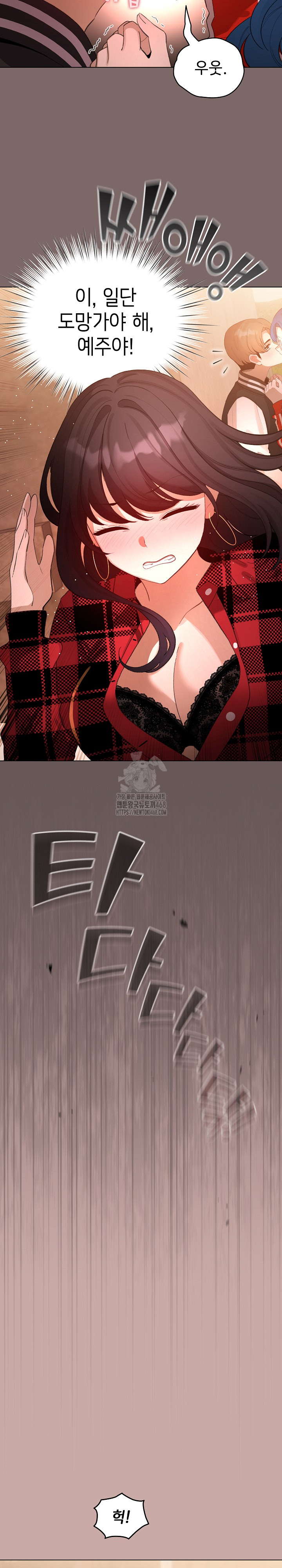 I Became a Pornhwa NPC Raw - Chapter 45 - photo - 6