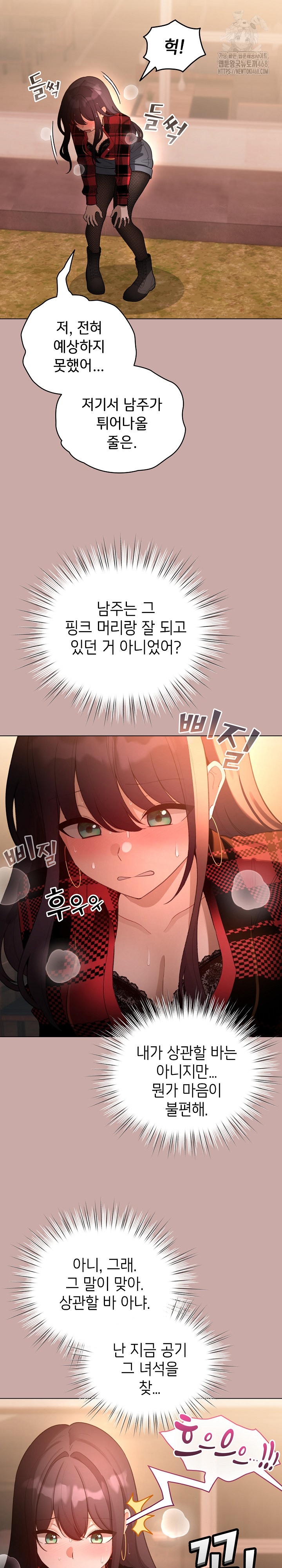 I Became a Pornhwa NPC Raw - Chapter 45 - photo - 7