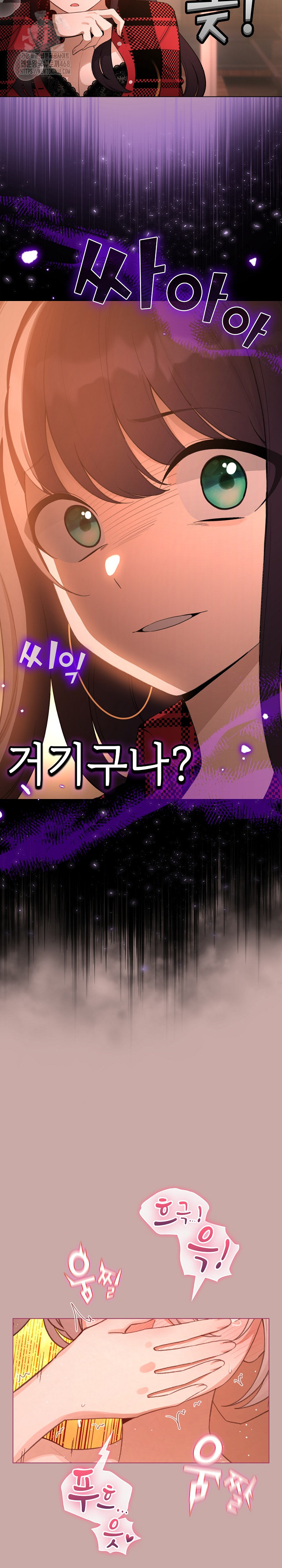 I Became a Pornhwa NPC Raw - Chapter 45 - photo - 8