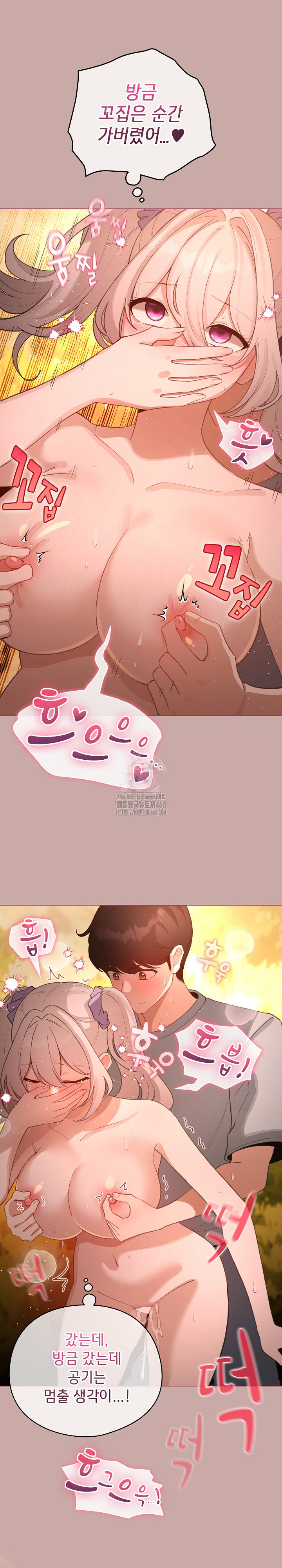 I Became a Pornhwa NPC Raw - Chapter 45 - photo - 9