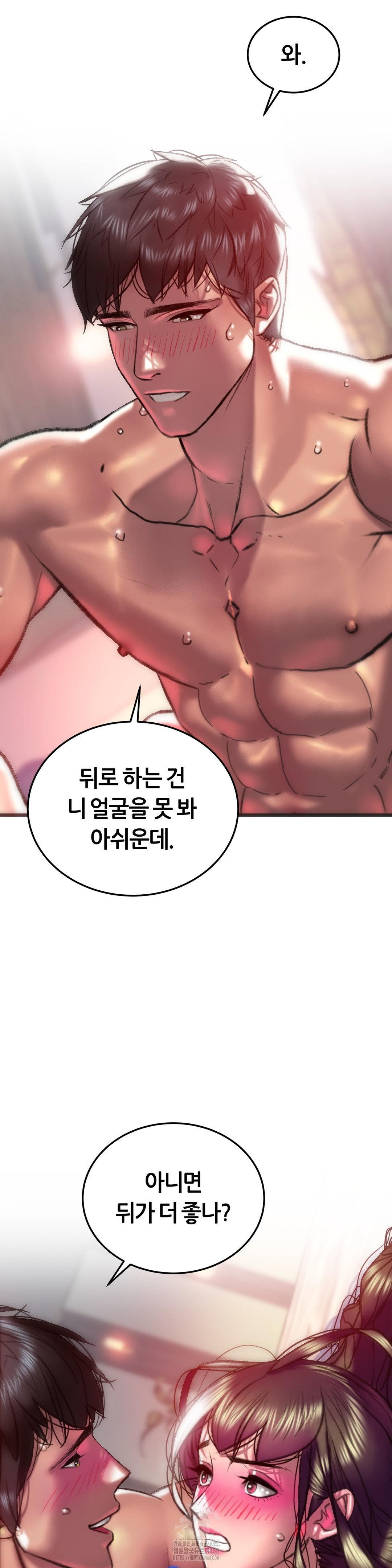 The Monster in My Room Raw - Chapter 36 - photo - 10