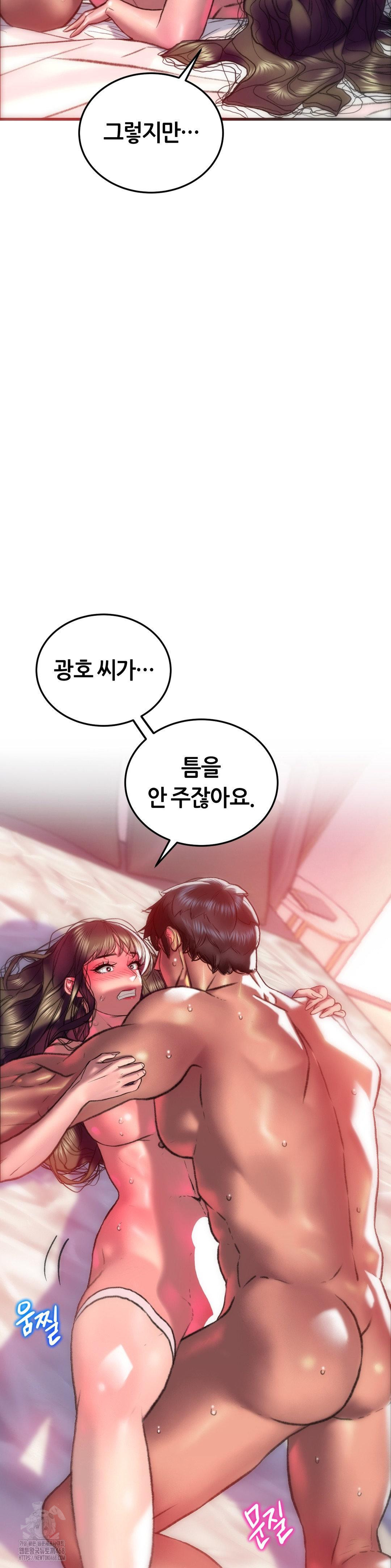 The Monster in My Room Raw - Chapter 36 - photo - 12