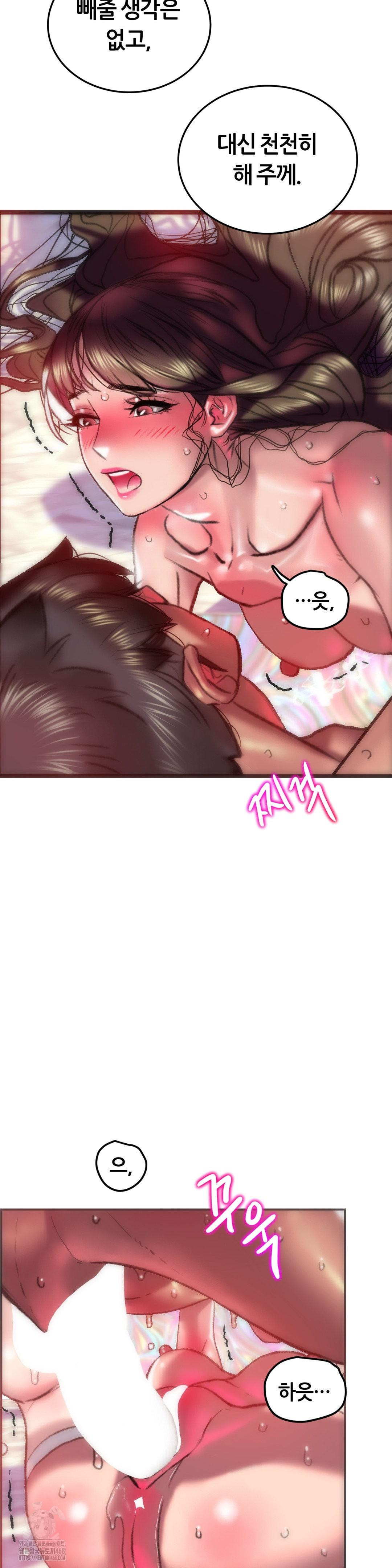 The Monster in My Room Raw - Chapter 36 - photo - 14