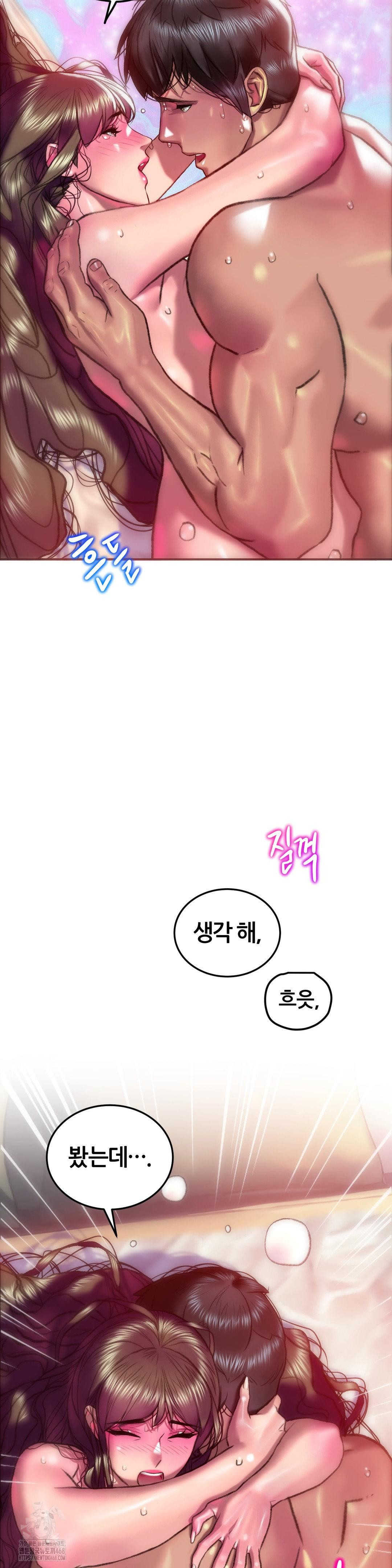The Monster in My Room Raw - Chapter 36 - photo - 16