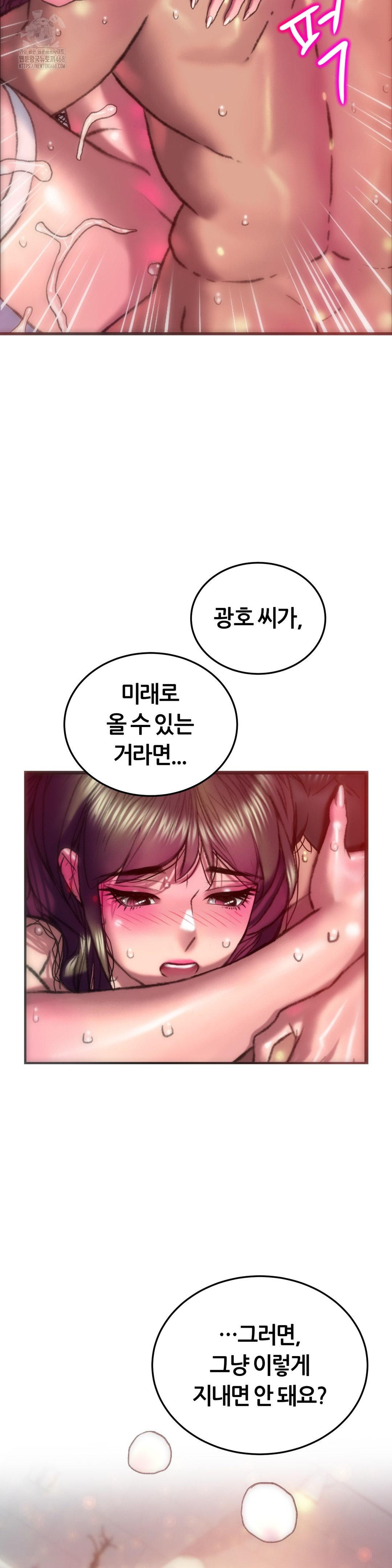 The Monster in My Room Raw - Chapter 36 - photo - 17