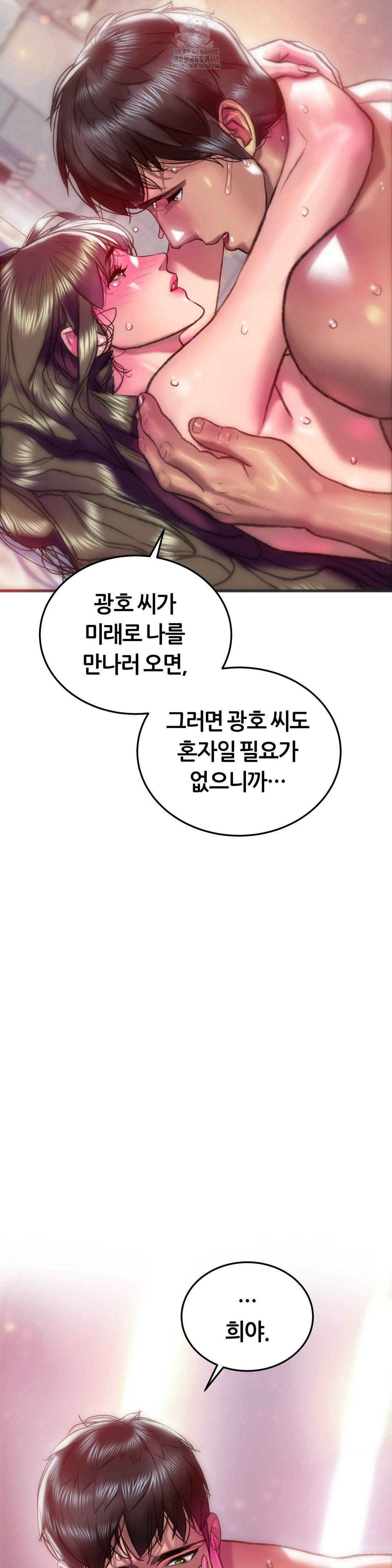 The Monster in My Room Raw - Chapter 36 - photo - 18