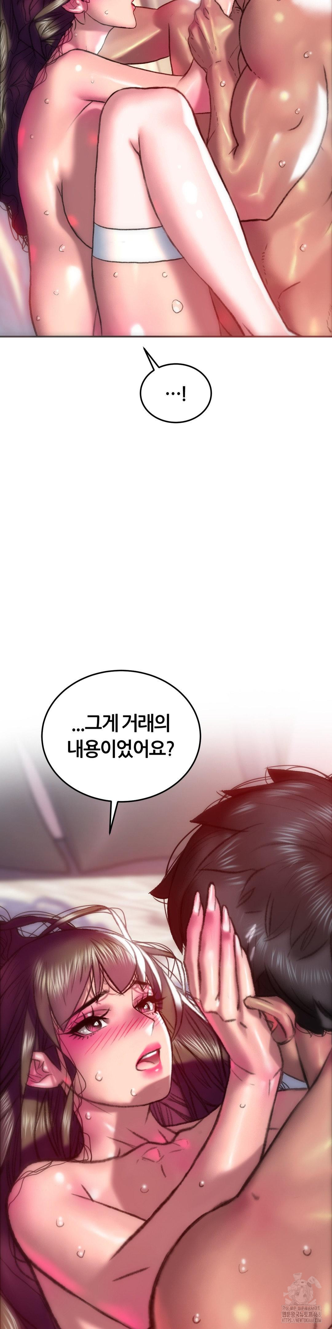 The Monster in My Room Raw - Chapter 36 - photo - 20