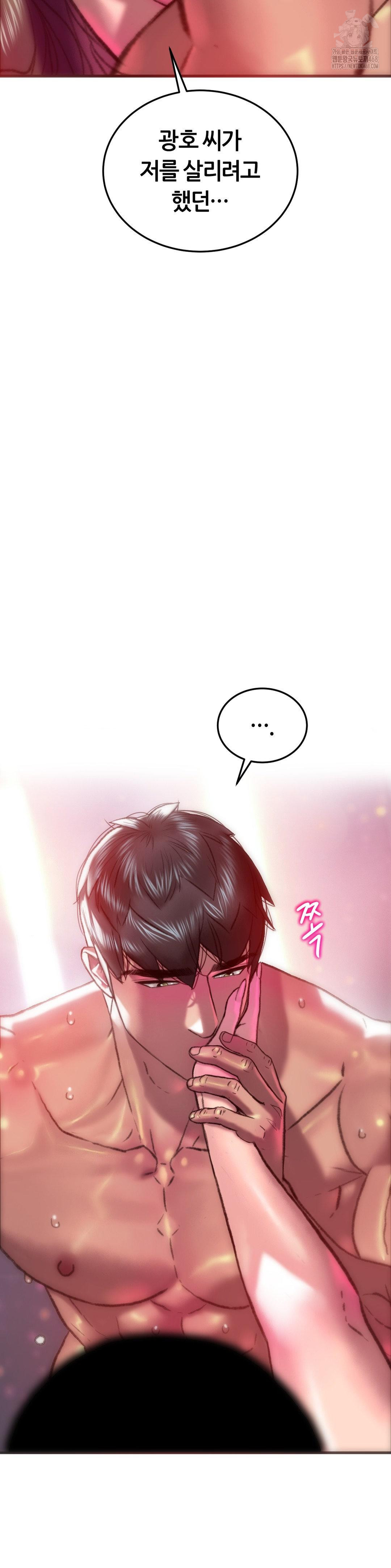 The Monster in My Room Raw - Chapter 36 - photo - 21