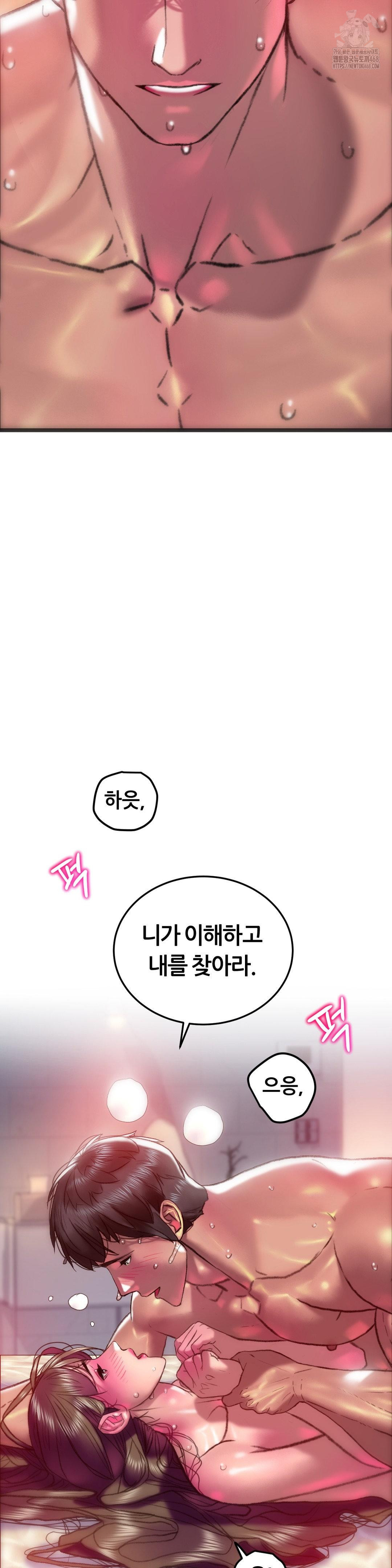 The Monster in My Room Raw - Chapter 36 - photo - 25