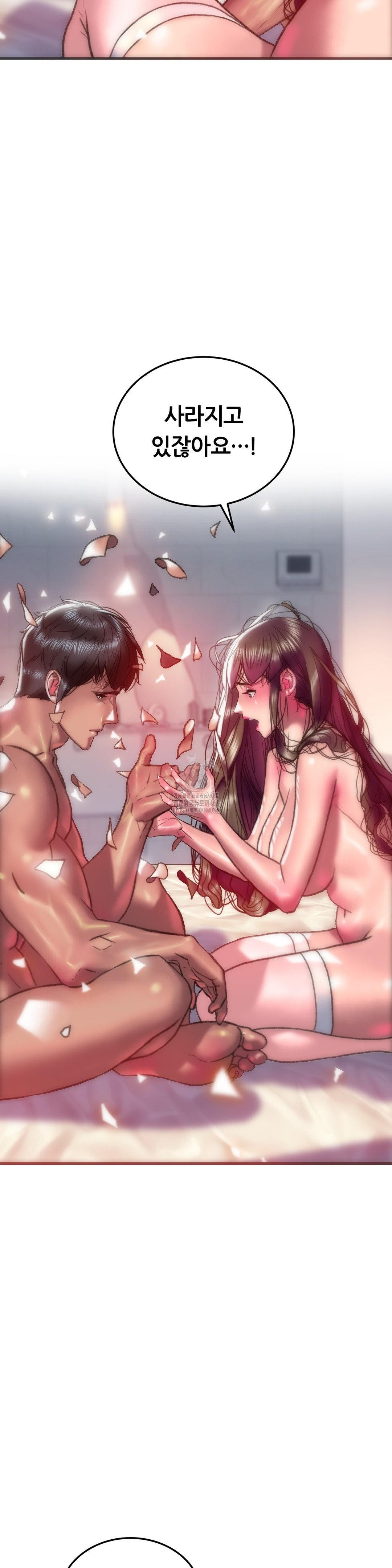 The Monster in My Room Raw - Chapter 36 - photo - 35