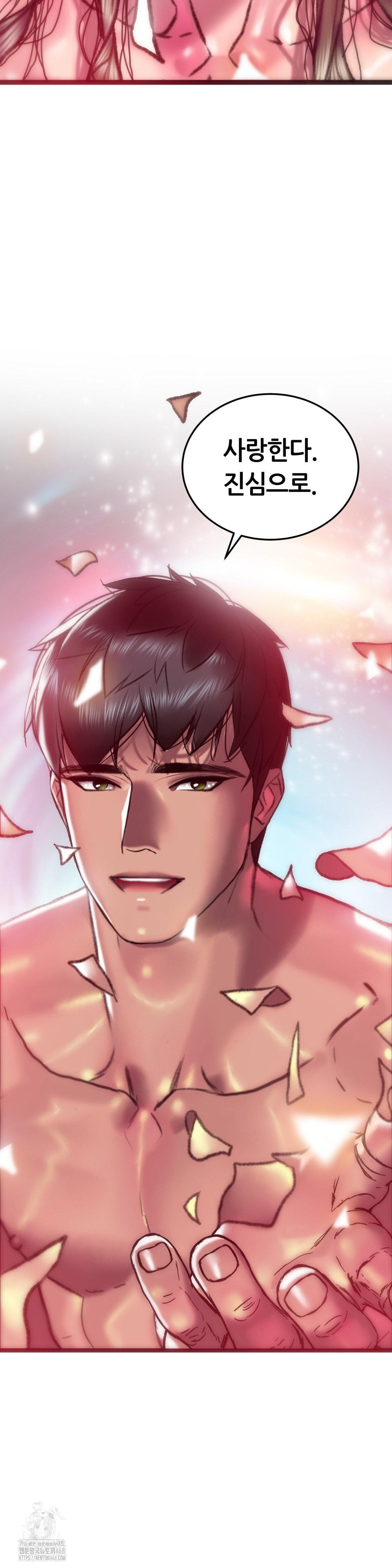 The Monster in My Room Raw - Chapter 36 - photo - 37