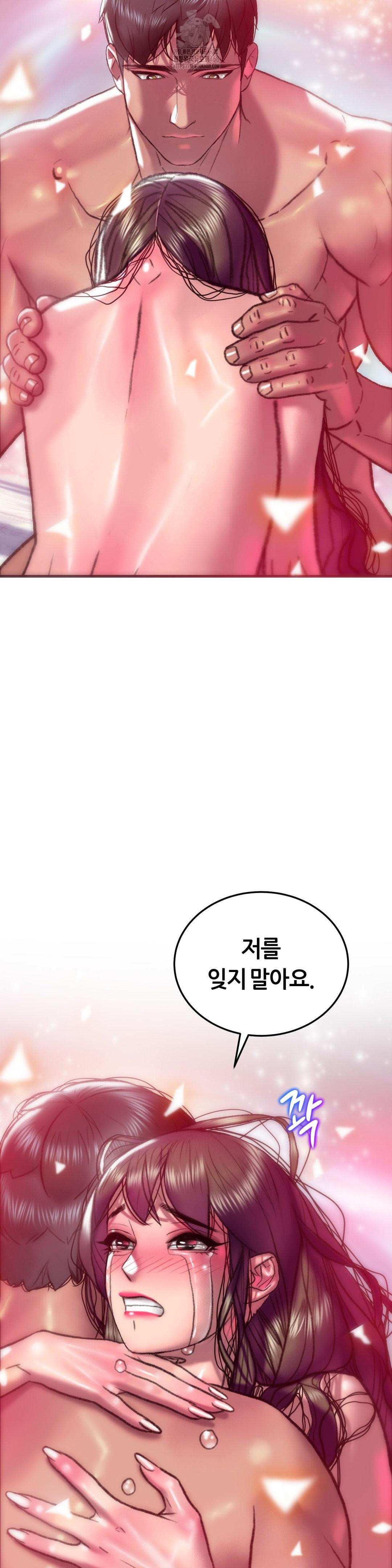 The Monster in My Room Raw - Chapter 36 - photo - 39