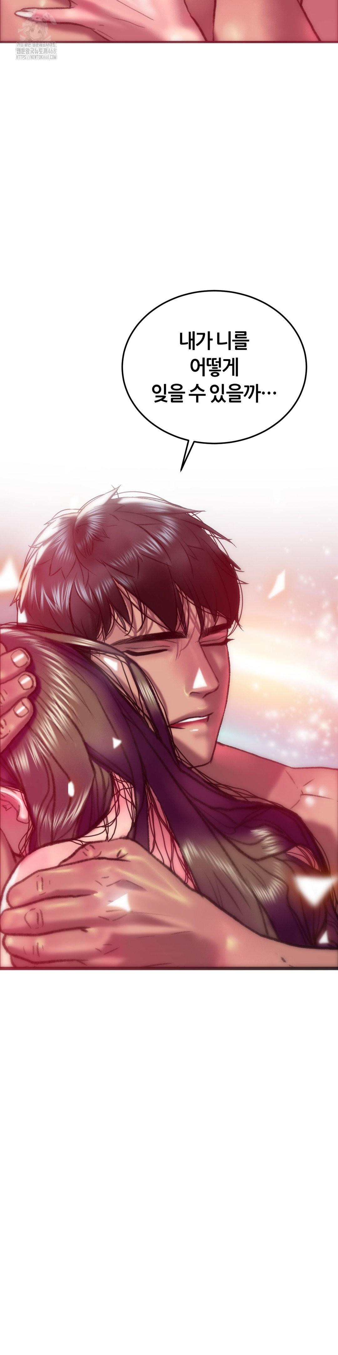 The Monster in My Room Raw - Chapter 36 - photo - 40