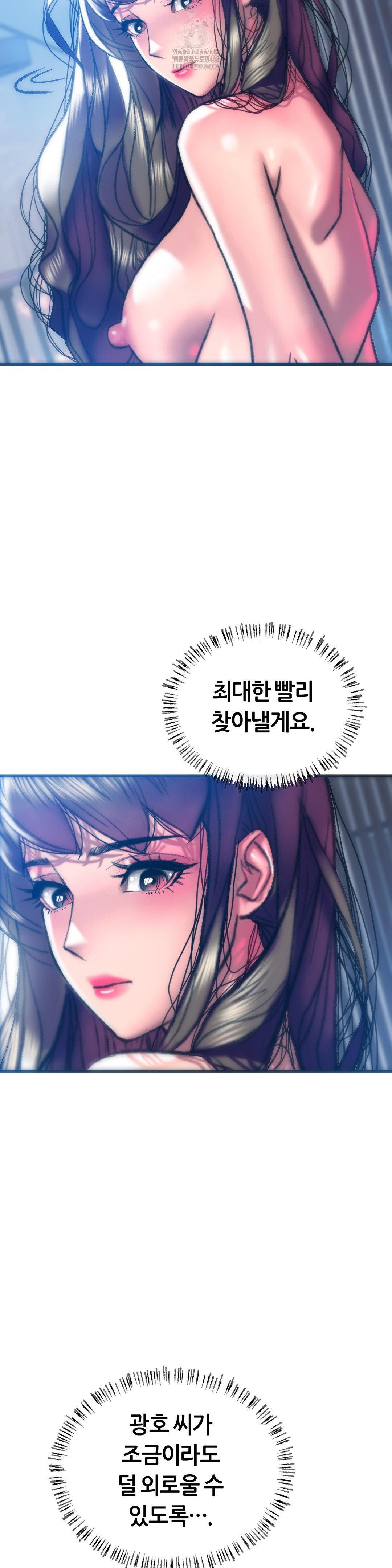 The Monster in My Room Raw - Chapter 36 - photo - 42