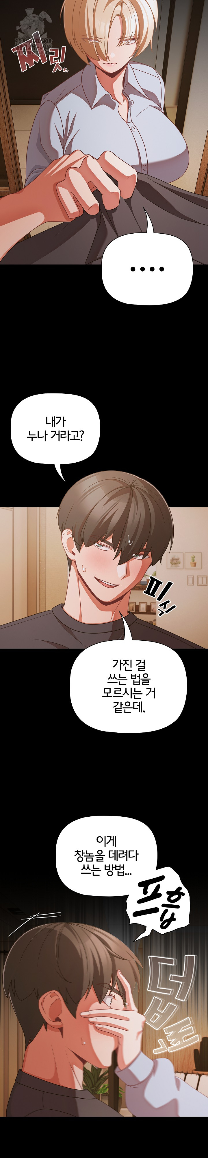People of The Dark Raw - Chapter 39 - photo - 10