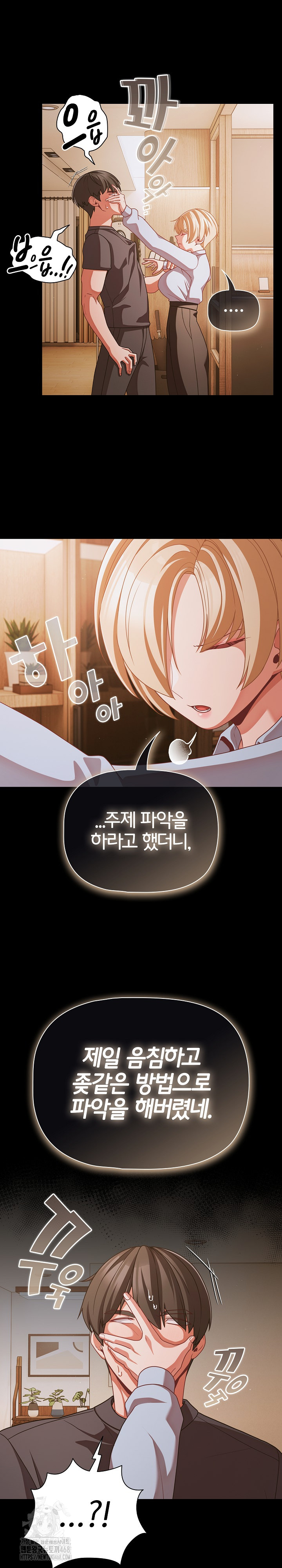 People of The Dark Raw - Chapter 39 - photo - 11