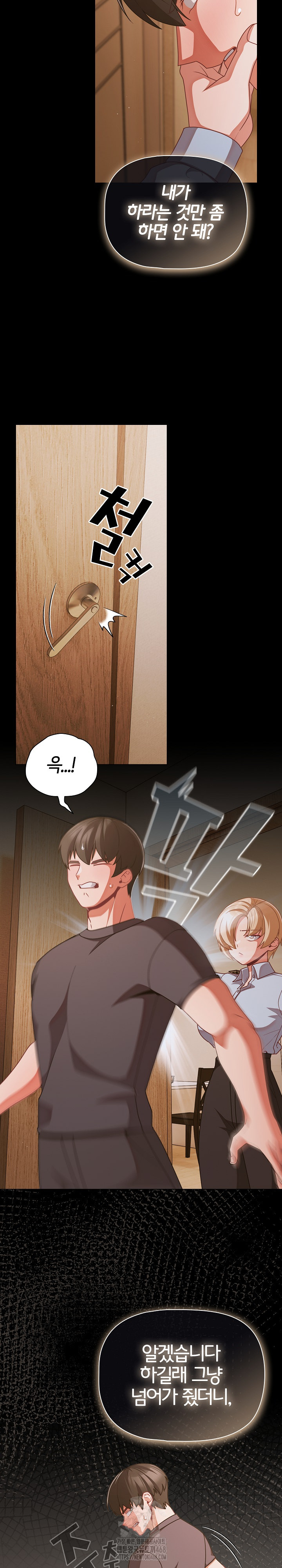 People of The Dark Raw - Chapter 39 - photo - 13