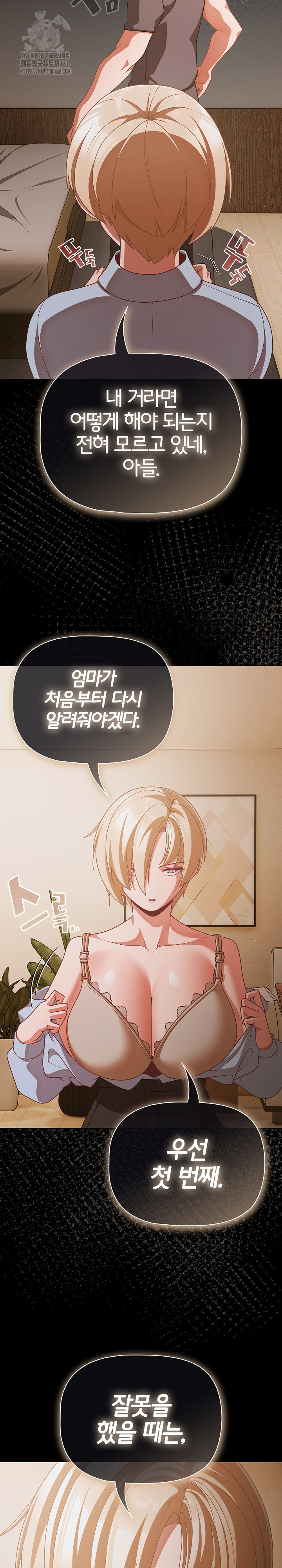 People of The Dark Raw - Chapter 39 - photo - 14