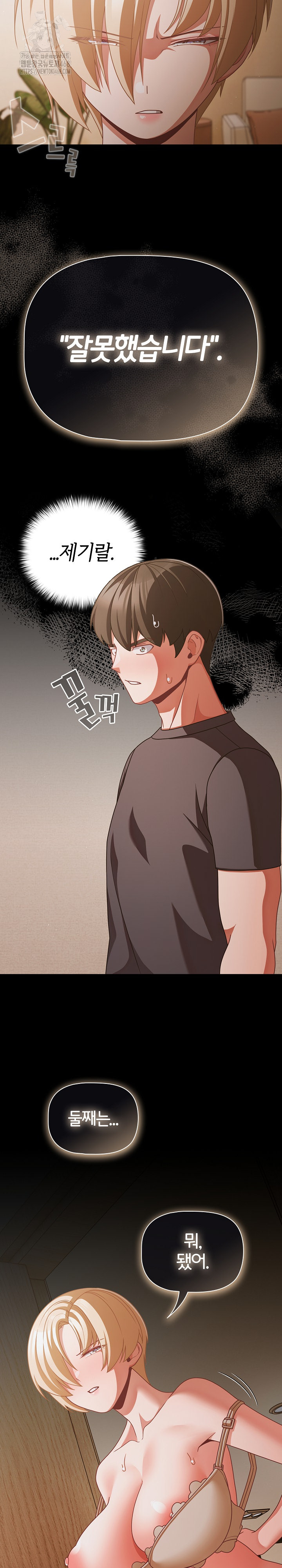 People of The Dark Raw - Chapter 39 - photo - 15