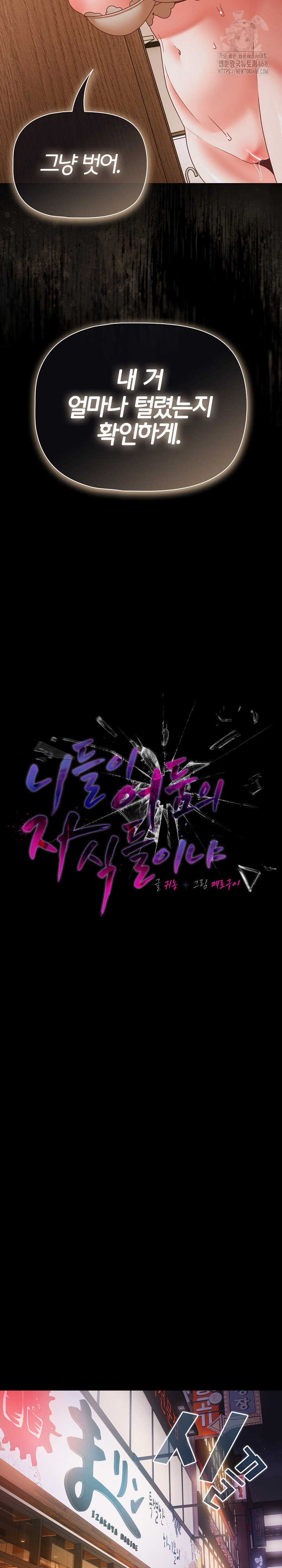 People of The Dark Raw - Chapter 39 - photo - 16