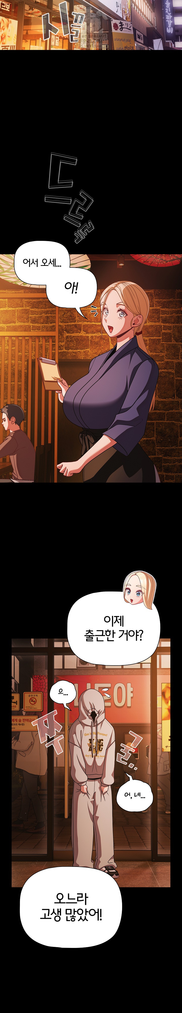 People of The Dark Raw - Chapter 39 - photo - 17