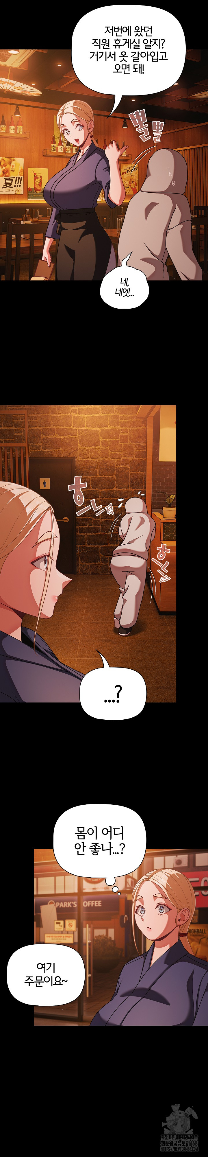 People of The Dark Raw - Chapter 39 - photo - 18