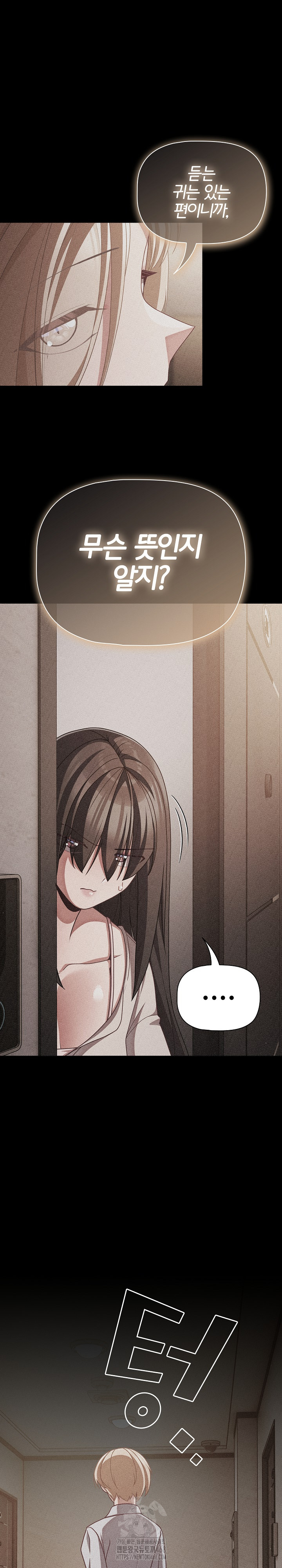 People of The Dark Raw - Chapter 39 - photo - 2