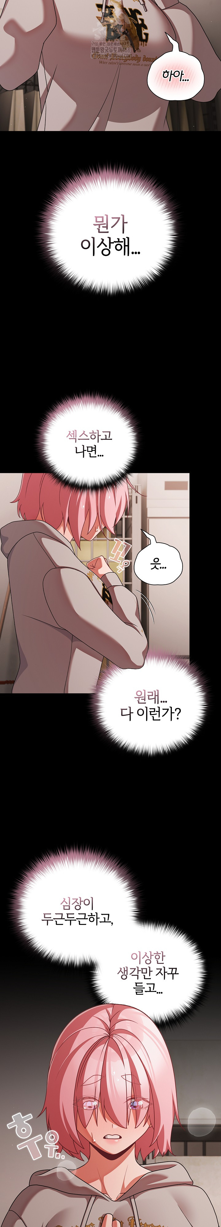 People of The Dark Raw - Chapter 39 - photo - 20