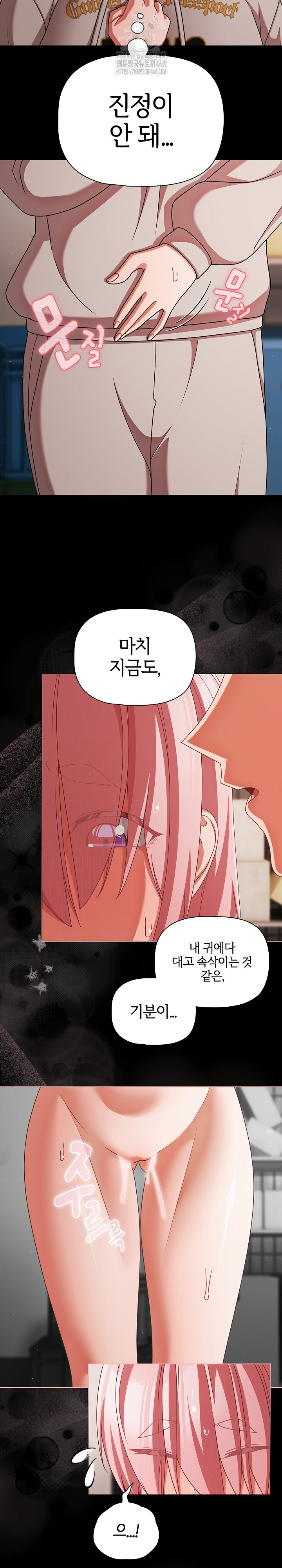 People of The Dark Raw - Chapter 39 - photo - 21