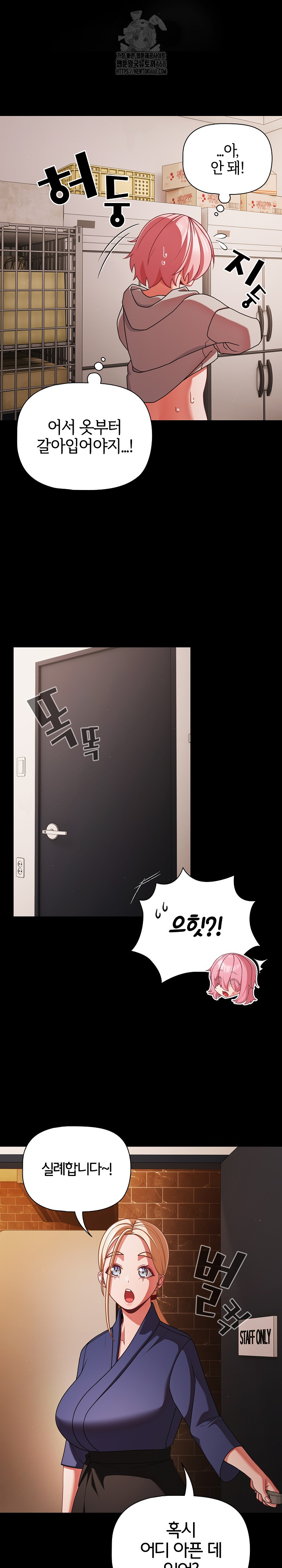 People of The Dark Raw - Chapter 39 - photo - 22