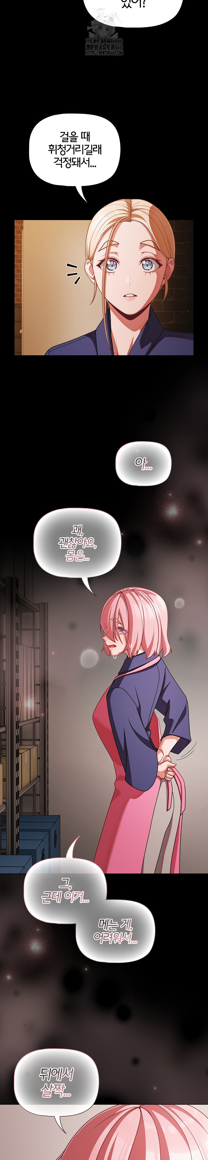 People of The Dark Raw - Chapter 39 - photo - 23