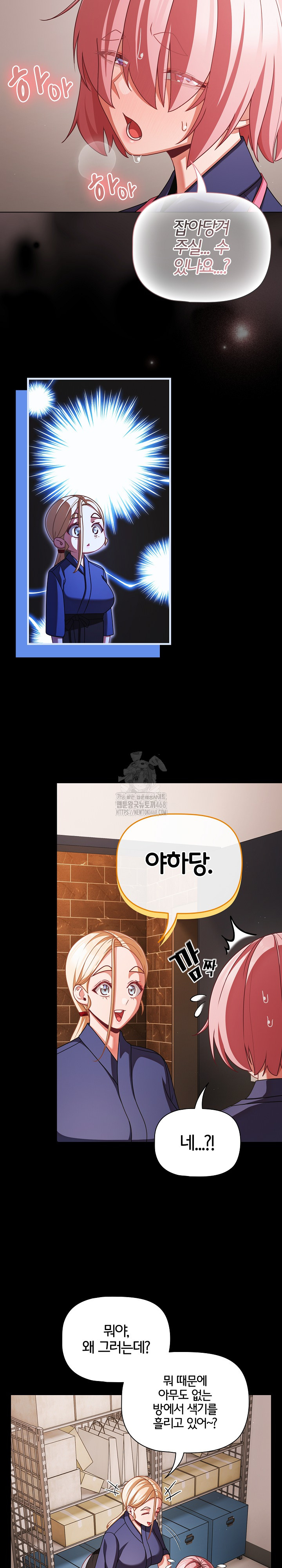 People of The Dark Raw - Chapter 39 - photo - 24