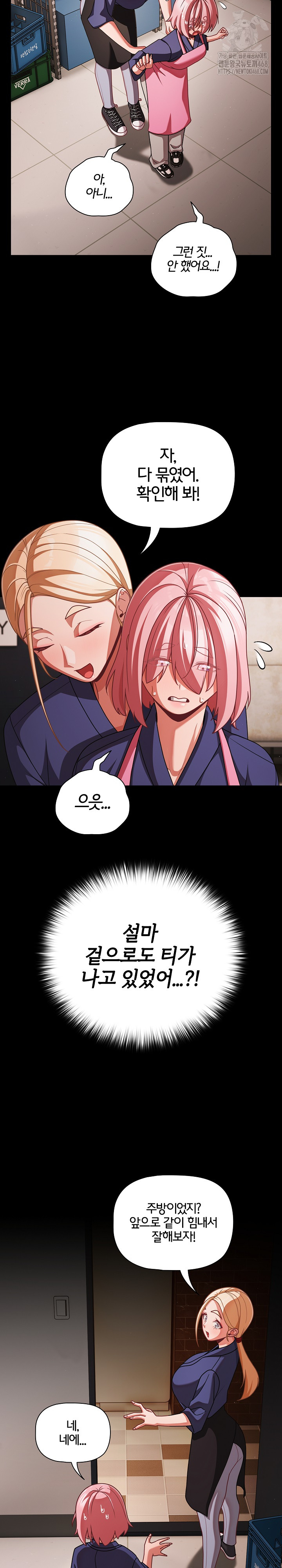 People of The Dark Raw - Chapter 39 - photo - 25
