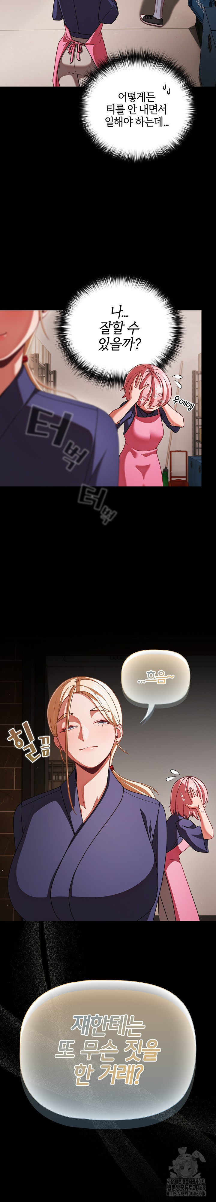 People of The Dark Raw - Chapter 39 - photo - 26