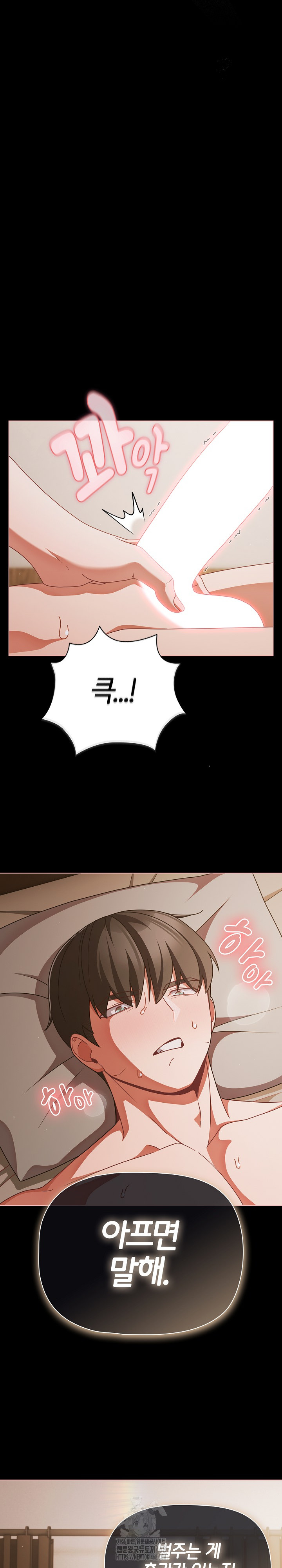 People of The Dark Raw - Chapter 39 - photo - 27