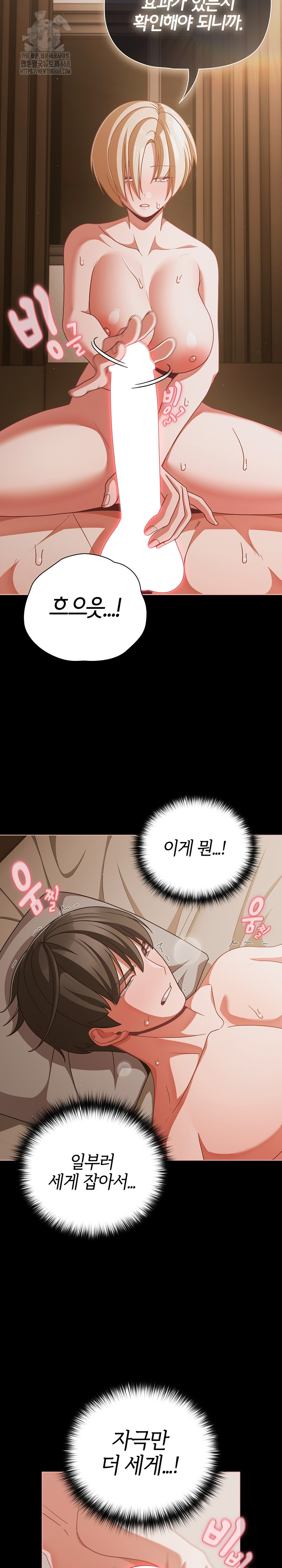 People of The Dark Raw - Chapter 39 - photo - 28