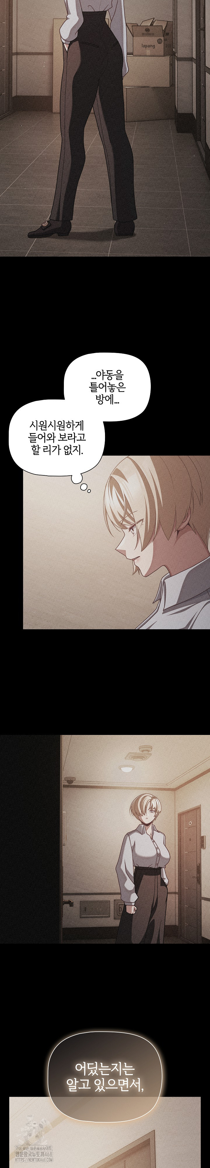 People of The Dark Raw - Chapter 39 - photo - 3