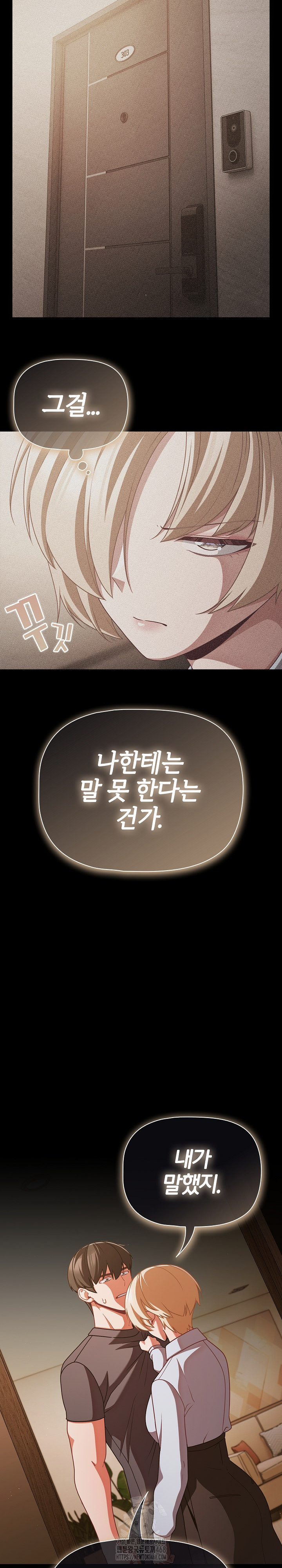 People of The Dark Raw - Chapter 39 - photo - 4