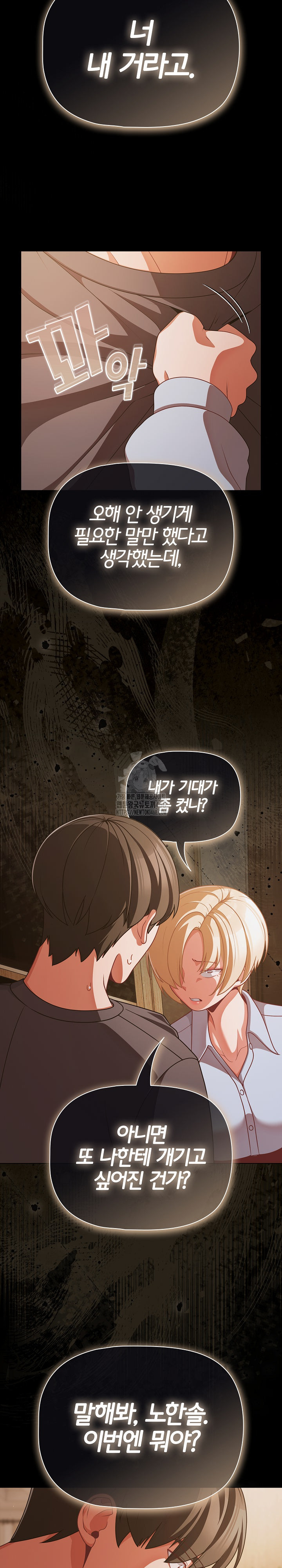 People of The Dark Raw - Chapter 39 - photo - 5