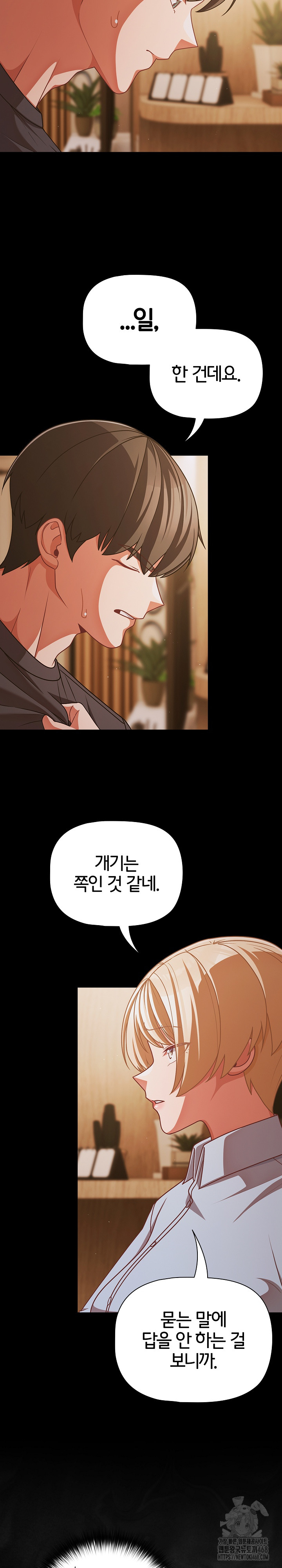 People of The Dark Raw - Chapter 39 - photo - 6