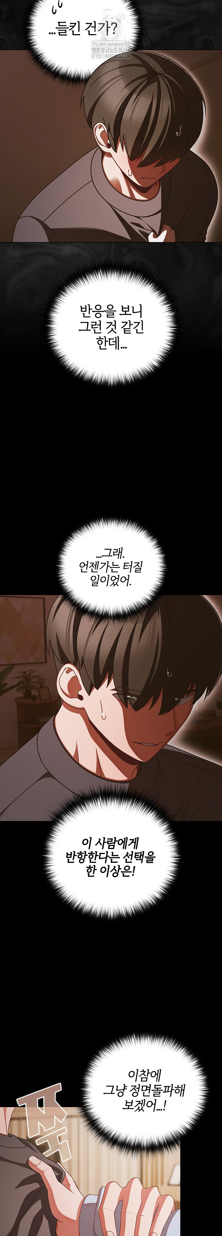 People of The Dark Raw - Chapter 39 - photo - 7