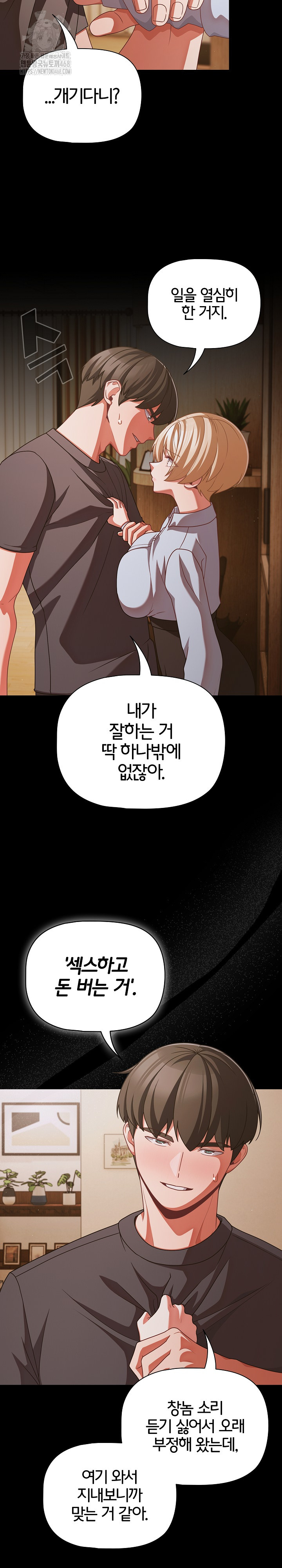 People of The Dark Raw - Chapter 39 - photo - 8