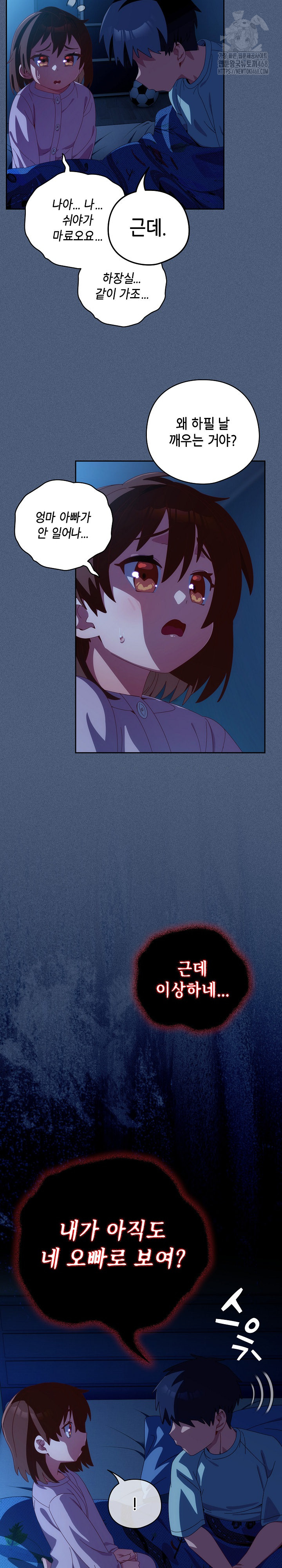 Like No Other Raw - Chapter 56 - photo - 10