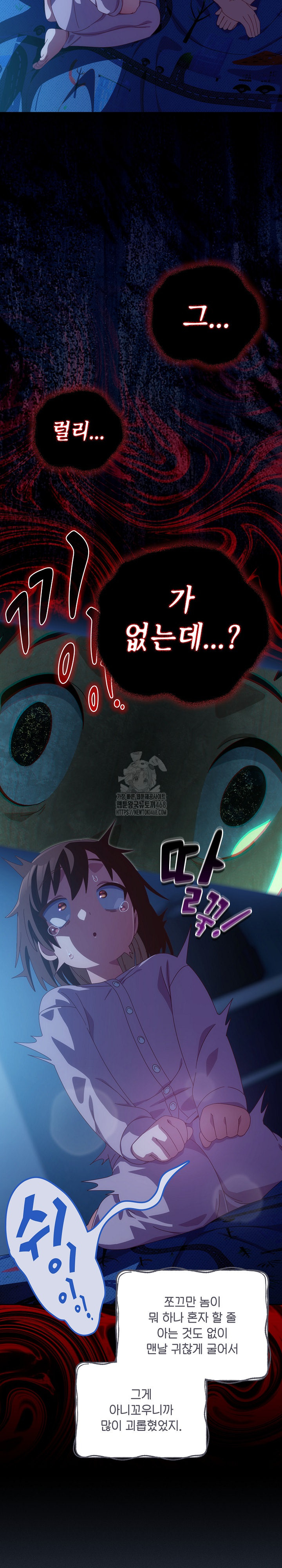 Like No Other Raw - Chapter 56 - photo - 11