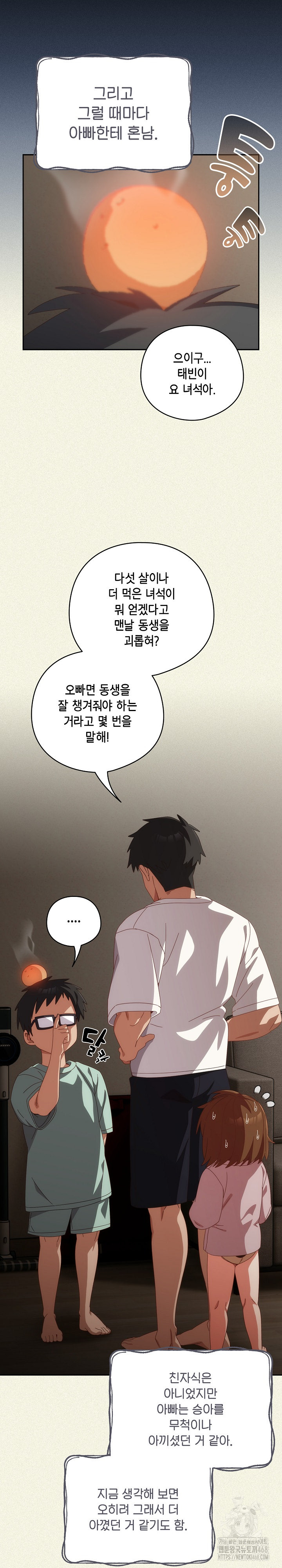 Like No Other Raw - Chapter 56 - photo - 12
