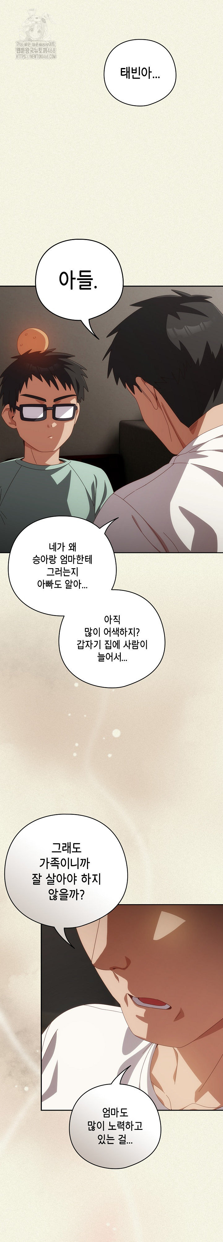 Like No Other Raw - Chapter 56 - photo - 14