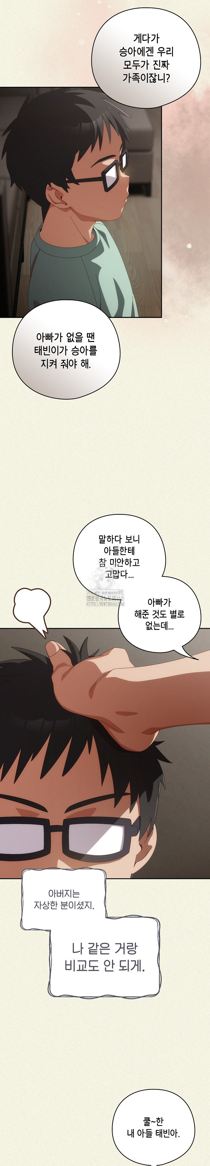 Like No Other Raw - Chapter 56 - photo - 15