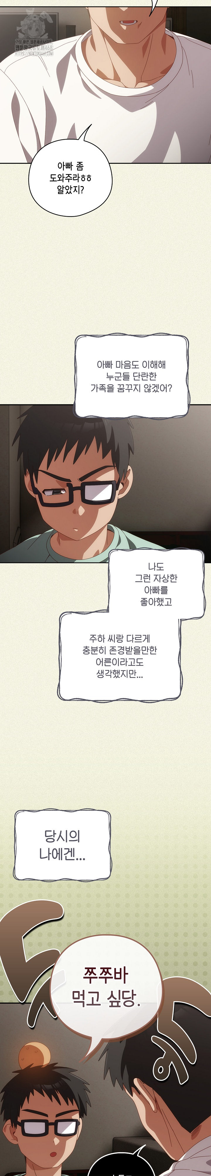 Like No Other Raw - Chapter 56 - photo - 16