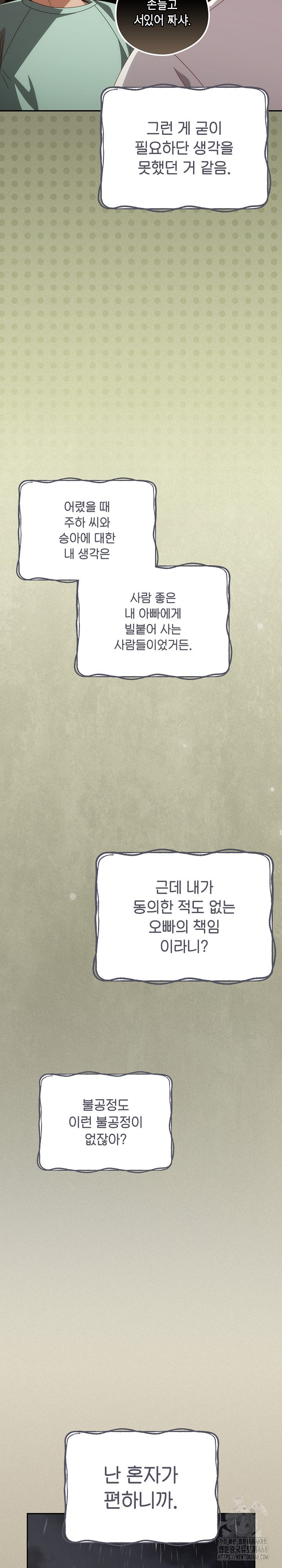 Like No Other Raw - Chapter 56 - photo - 17