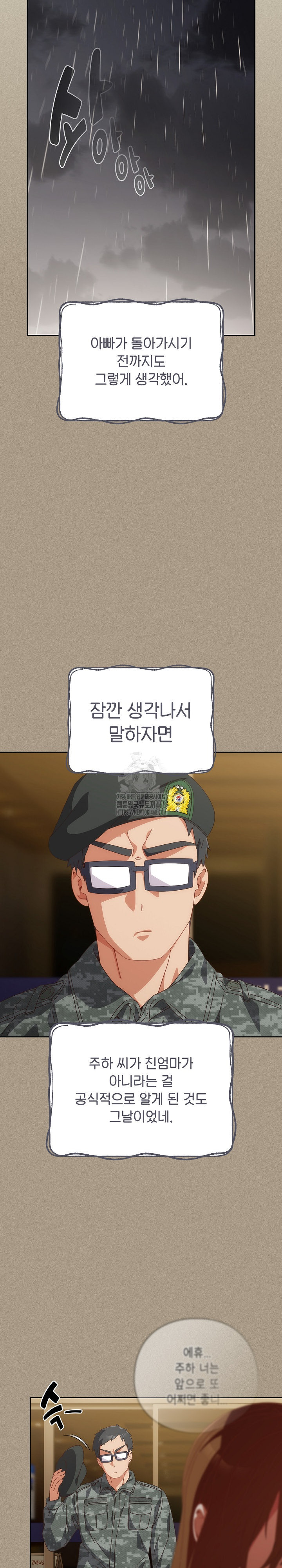 Like No Other Raw - Chapter 56 - photo - 18